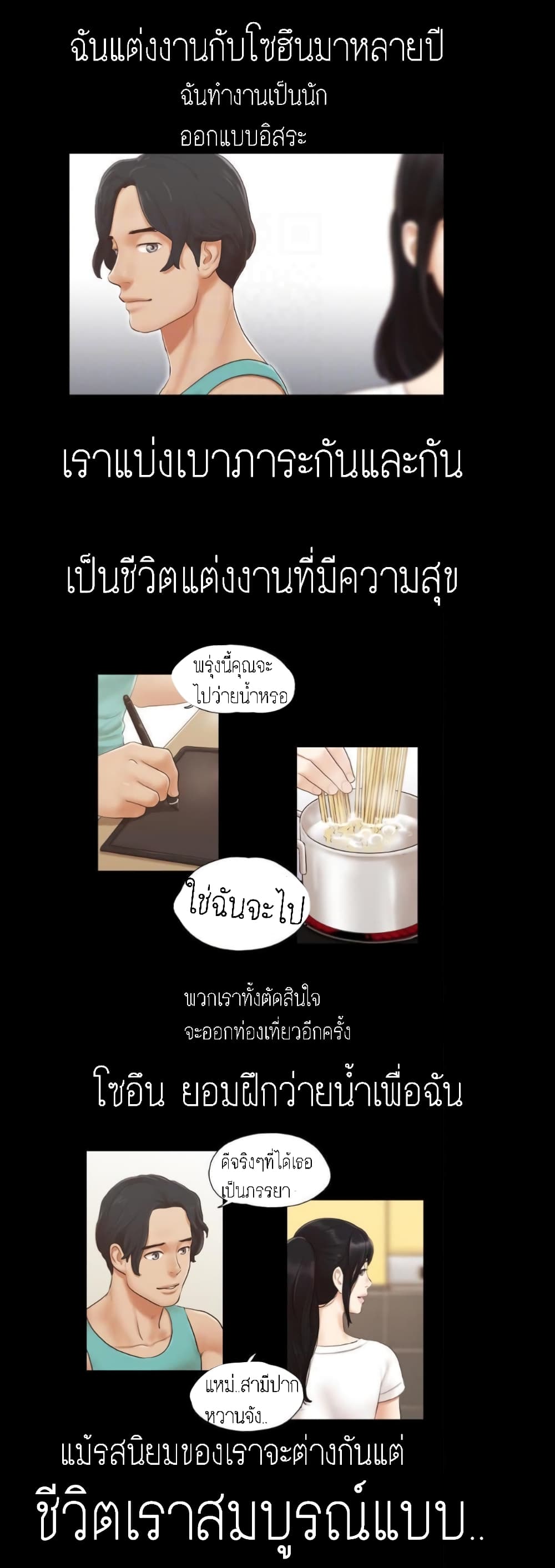 EverythingIsAgreed à¸•à¸­à¸™à¸—à¸µà¹ˆ13 (4)