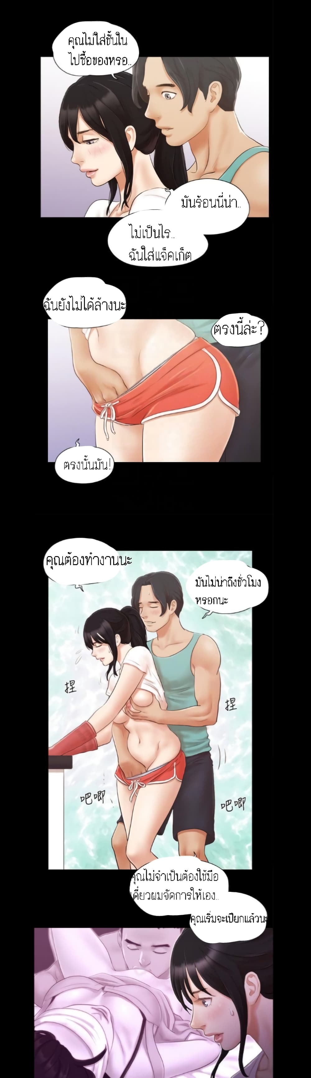 EverythingIsAgreed à¸•à¸­à¸™à¸—à¸µà¹ˆ13 (7)