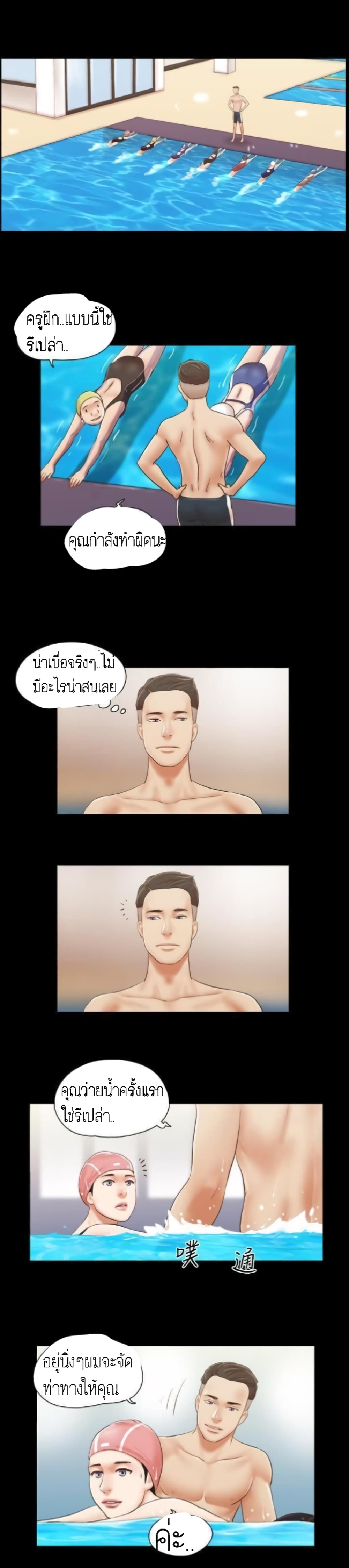 EverythingIsAgreed à¸•à¸­à¸™à¸—à¸µà¹ˆ14 (15)