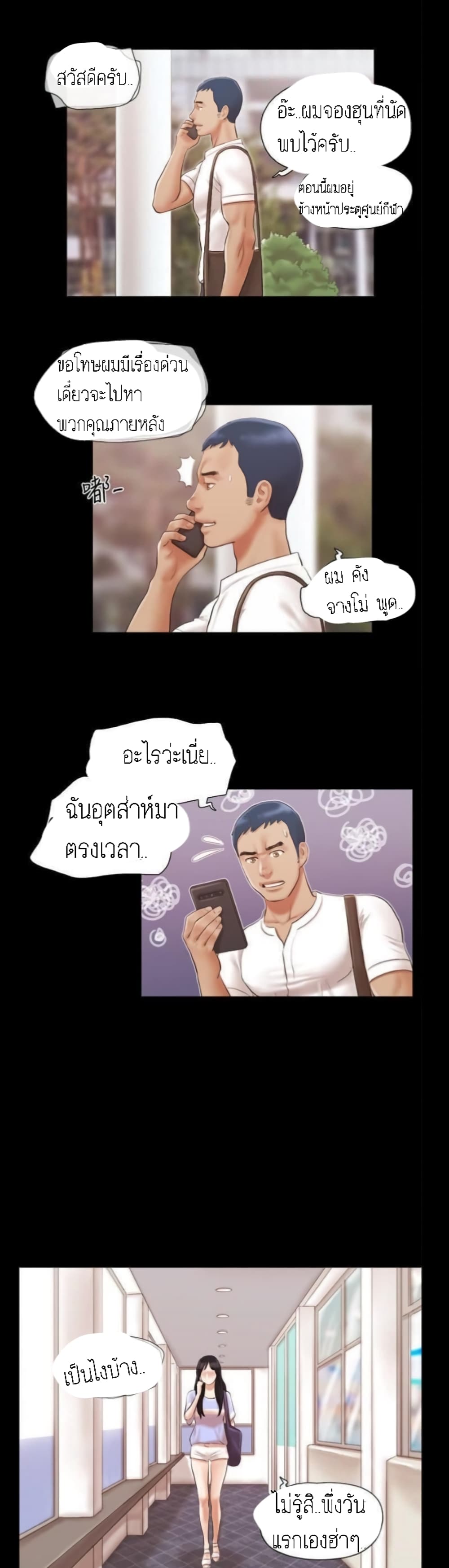 EverythingIsAgreed à¸•à¸­à¸™à¸—à¸µà¹ˆ14 (18)