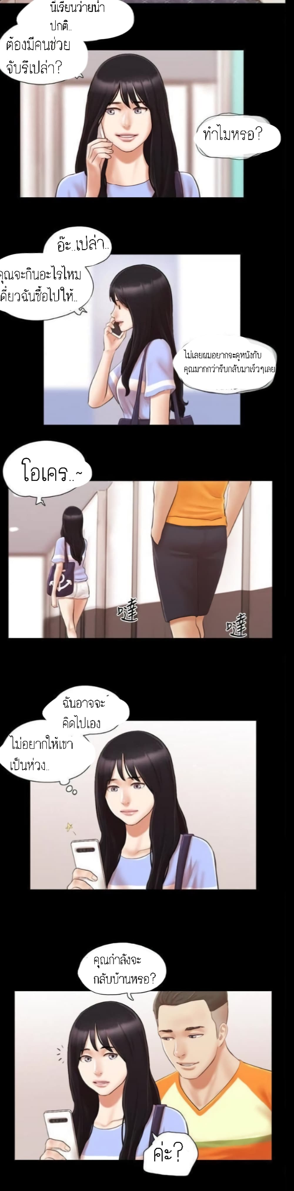 EverythingIsAgreed à¸•à¸­à¸™à¸—à¸µà¹ˆ14 (19)