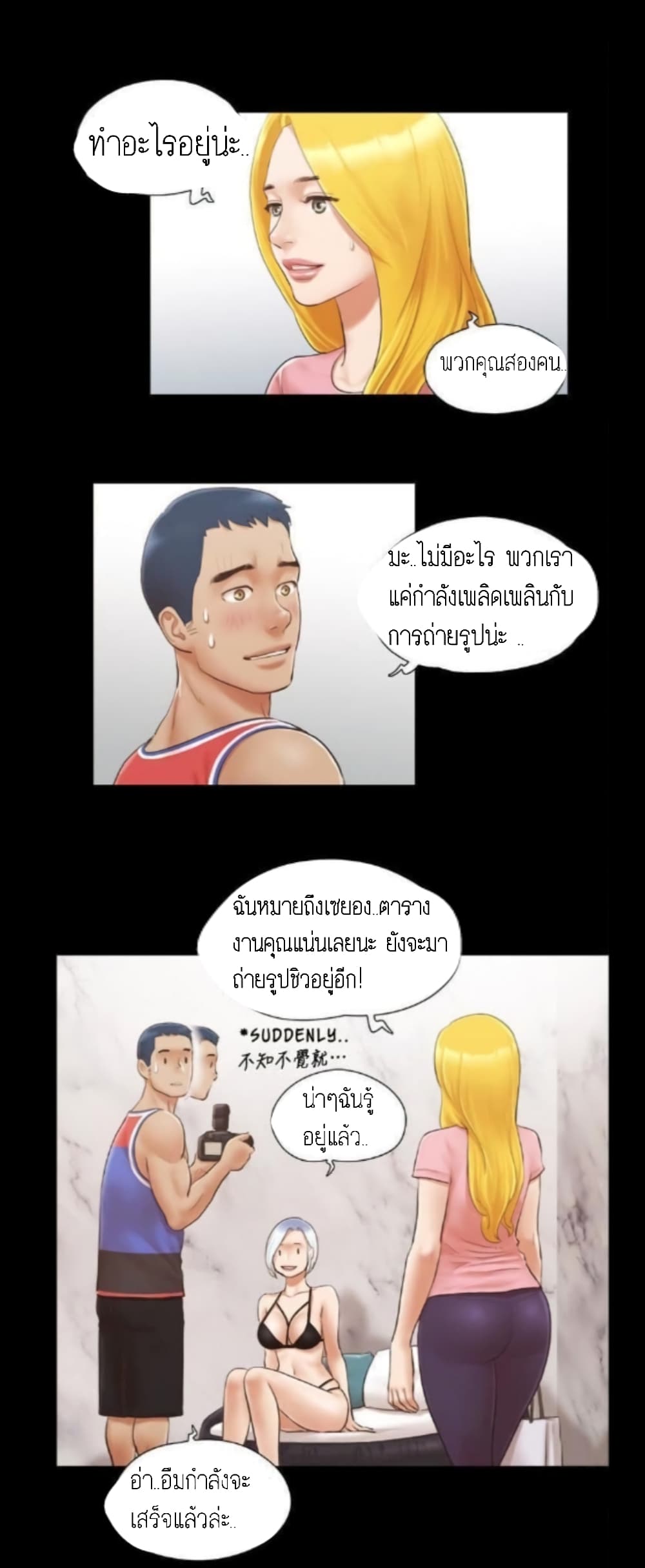 EverythingIsAgreed à¸•à¸­à¸™à¸—à¸µà¹ˆ14 (2)