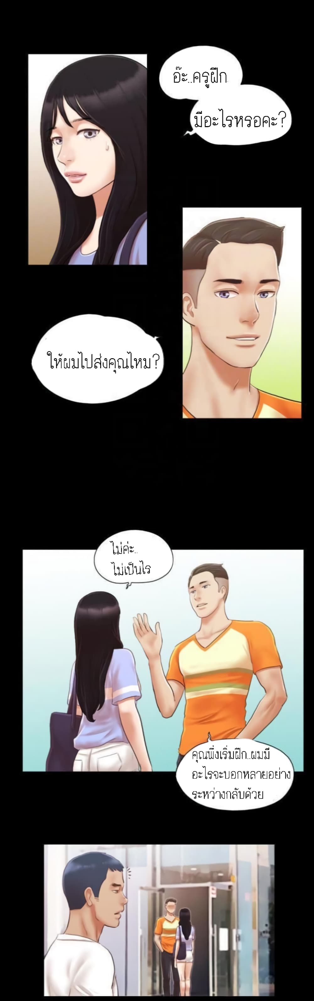 EverythingIsAgreed à¸•à¸­à¸™à¸—à¸µà¹ˆ14 (20)