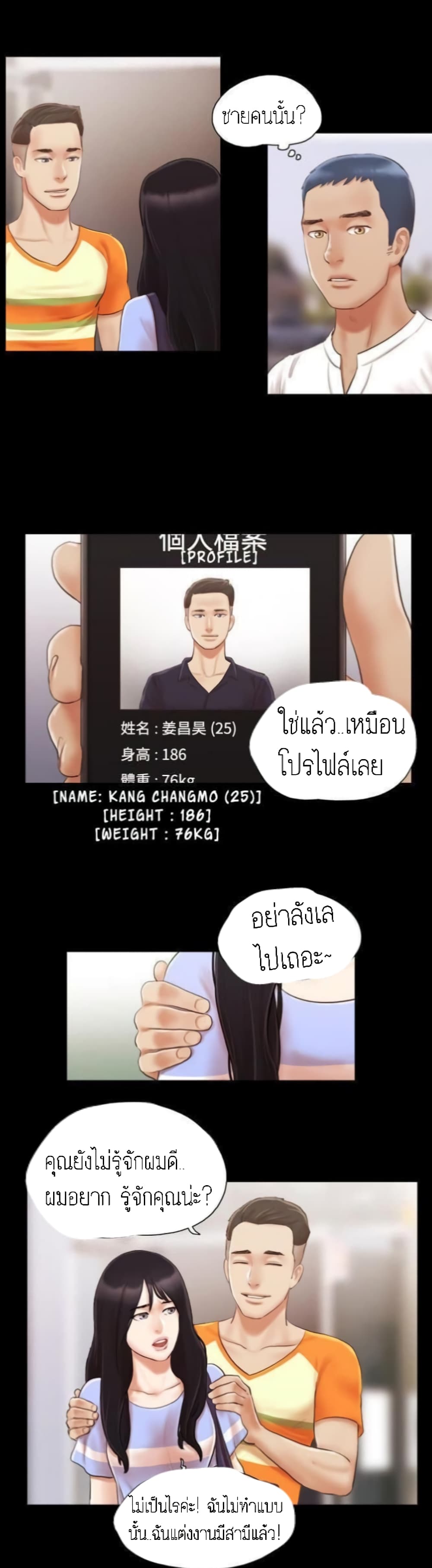 EverythingIsAgreed à¸•à¸­à¸™à¸—à¸µà¹ˆ14 (21)