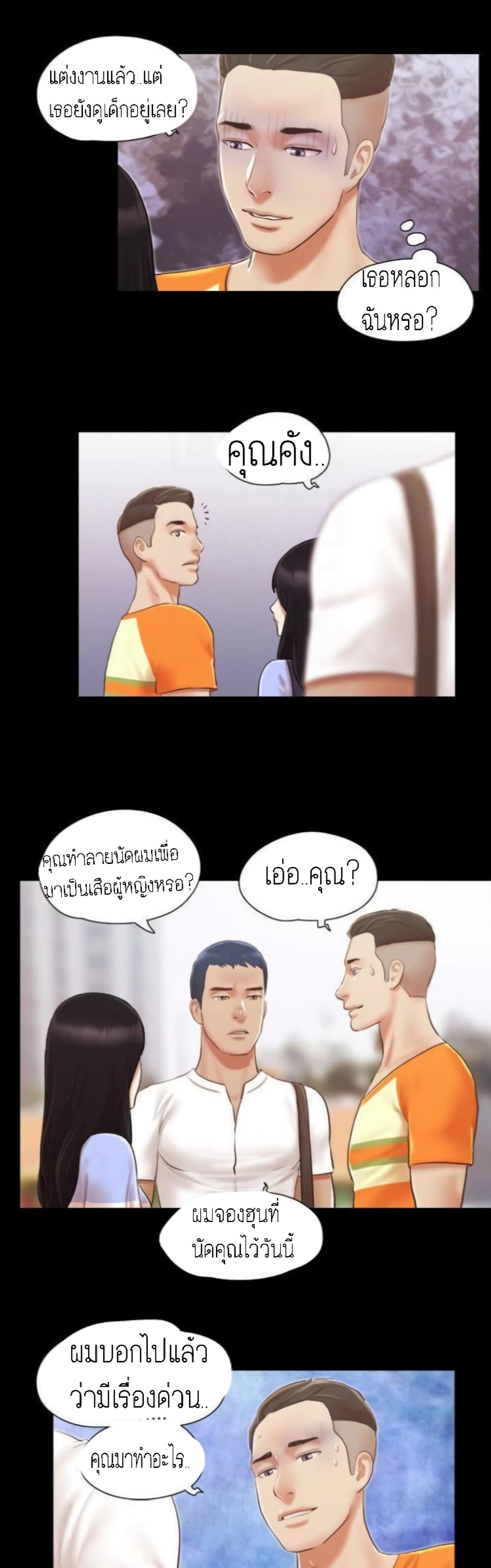 EverythingIsAgreed à¸•à¸­à¸™à¸—à¸µà¹ˆ14 (22)