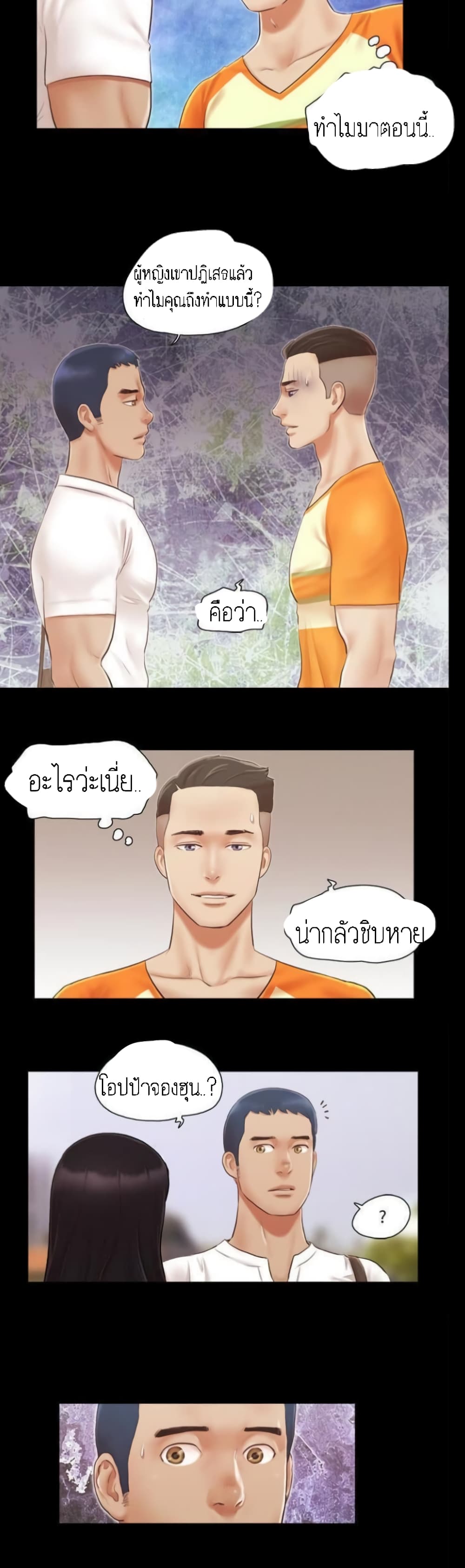 EverythingIsAgreed à¸•à¸­à¸™à¸—à¸µà¹ˆ14 (23)