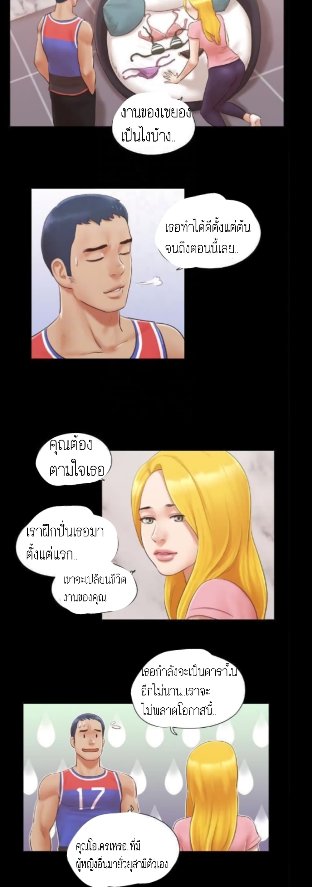 EverythingIsAgreed à¸•à¸­à¸™à¸—à¸µà¹ˆ14 (6)