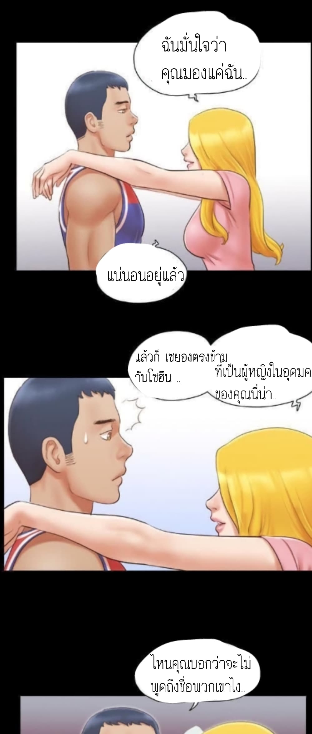 EverythingIsAgreed à¸•à¸­à¸™à¸—à¸µà¹ˆ14 (7)