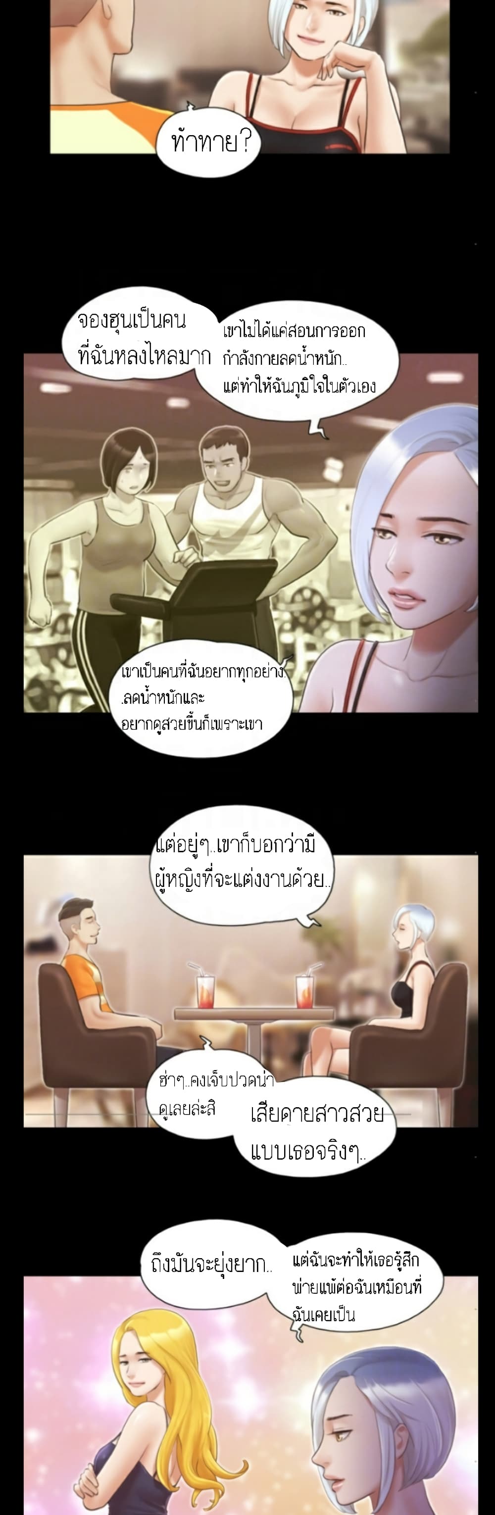 EverythingIsAgreed à¸•à¸­à¸™à¸—à¸µà¹ˆ15 (12)