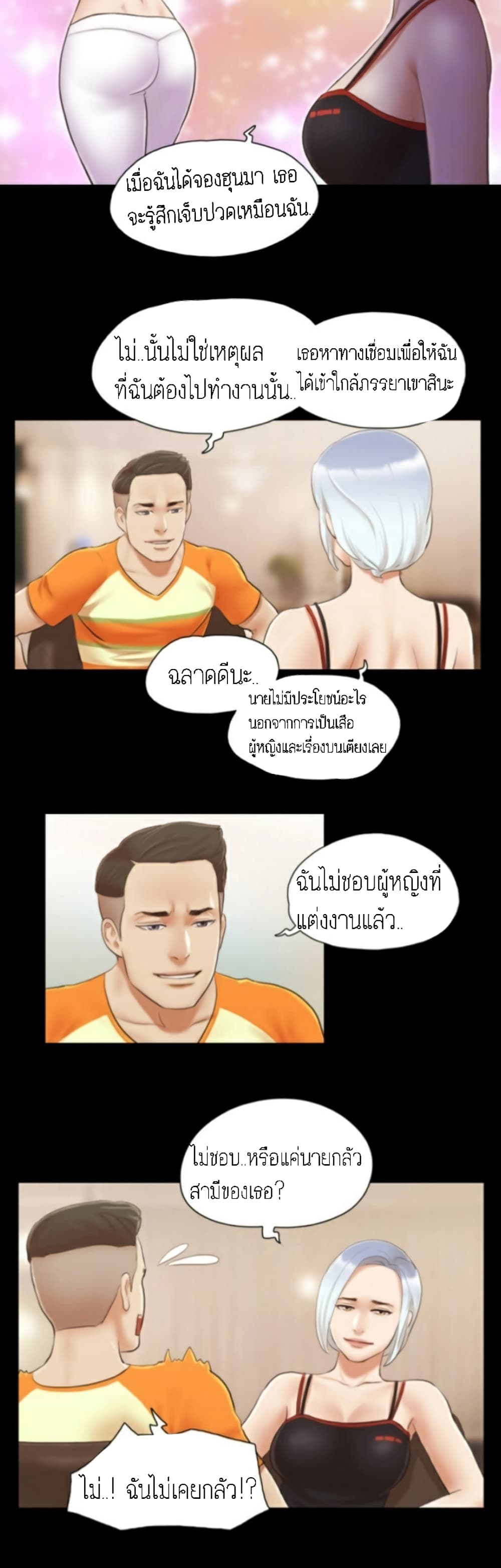 EverythingIsAgreed à¸•à¸­à¸™à¸—à¸µà¹ˆ15 (13)