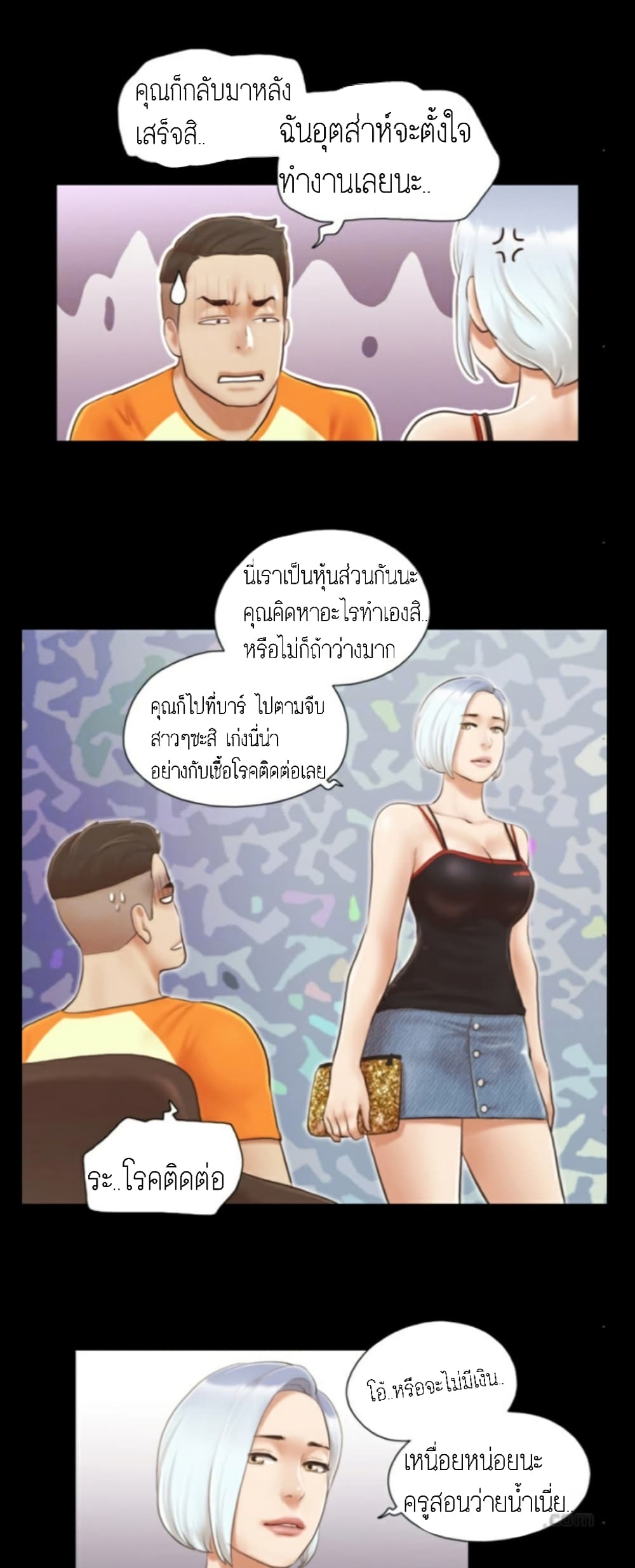 EverythingIsAgreed à¸•à¸­à¸™à¸—à¸µà¹ˆ15 (14)