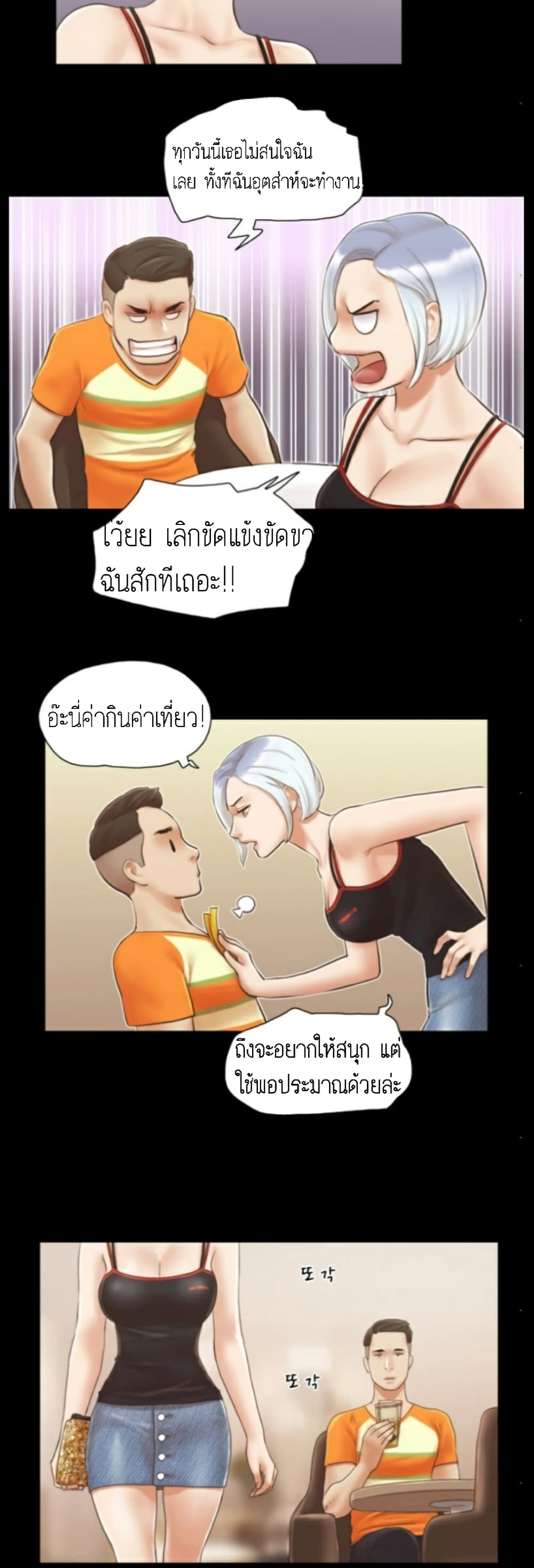 EverythingIsAgreed à¸•à¸­à¸™à¸—à¸µà¹ˆ15 (15)