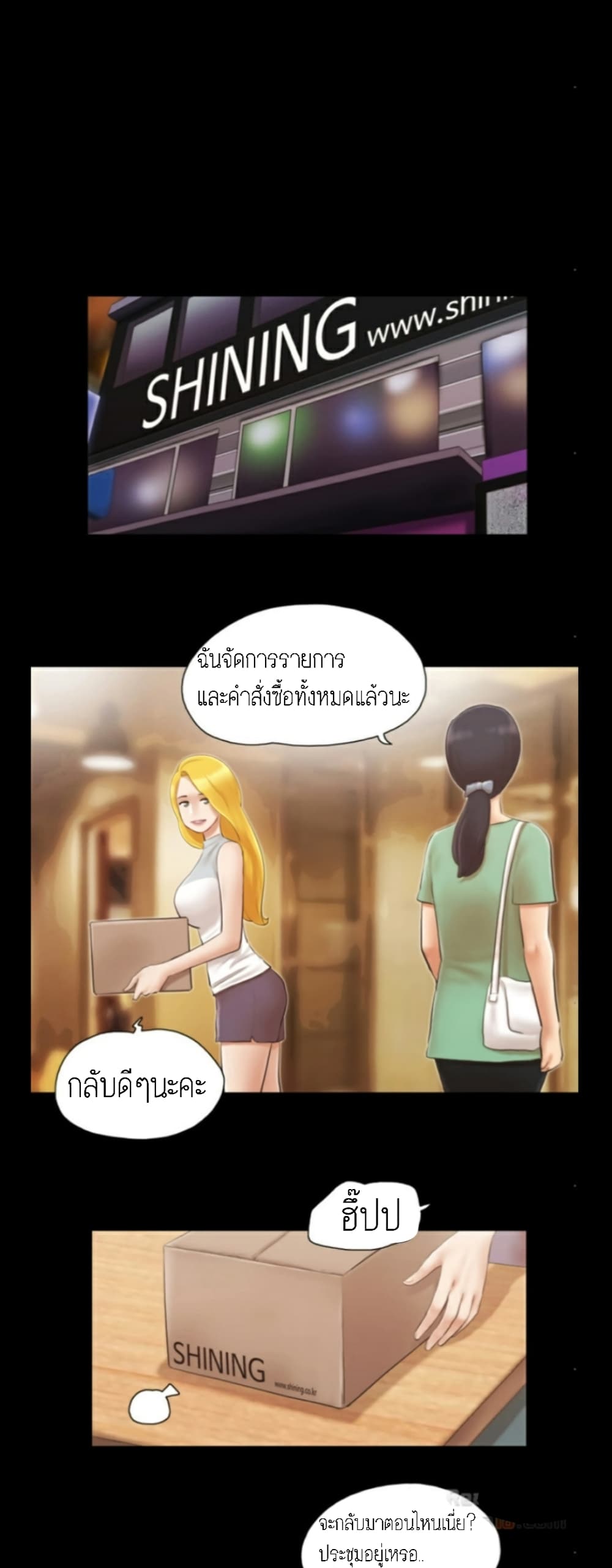 EverythingIsAgreed à¸•à¸­à¸™à¸—à¸µà¹ˆ15 (18)