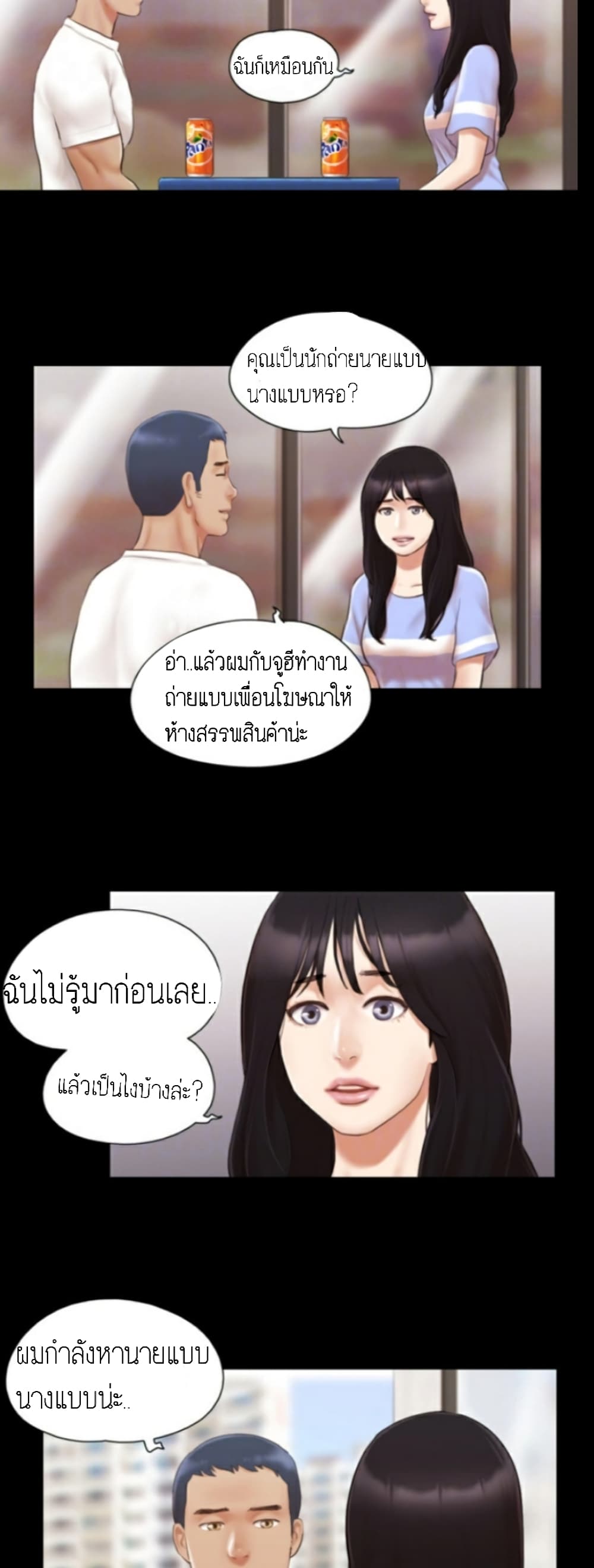 EverythingIsAgreed à¸•à¸­à¸™à¸—à¸µà¹ˆ15 (3)