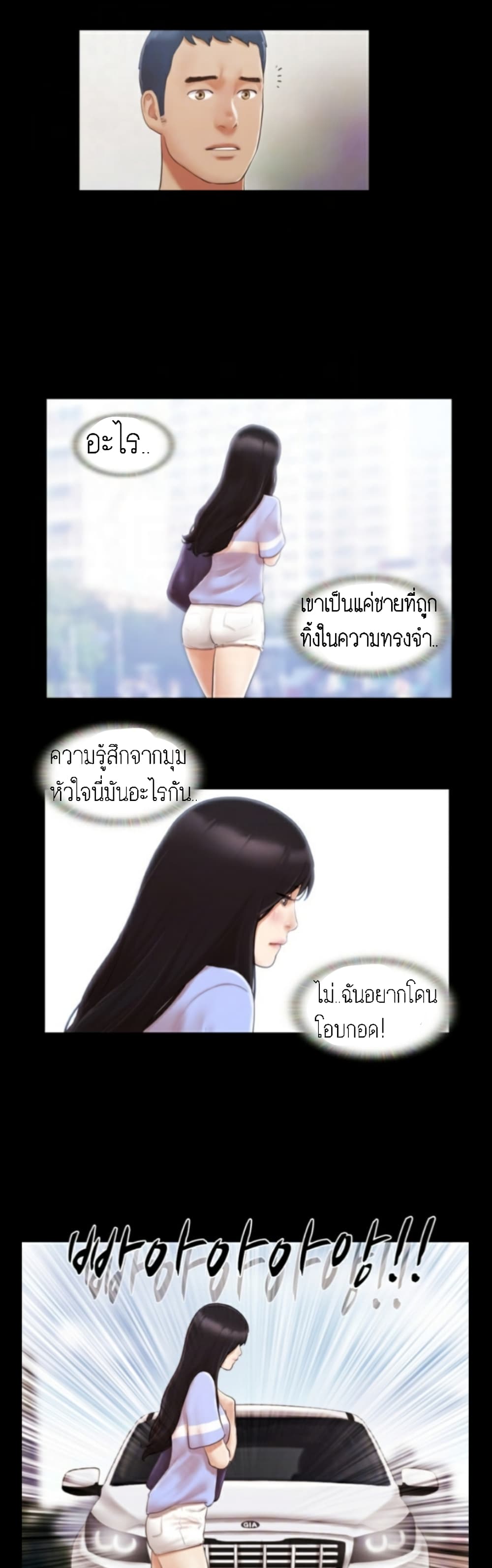 EverythingIsAgreed à¸•à¸­à¸™à¸—à¸µà¹ˆ15 (7)