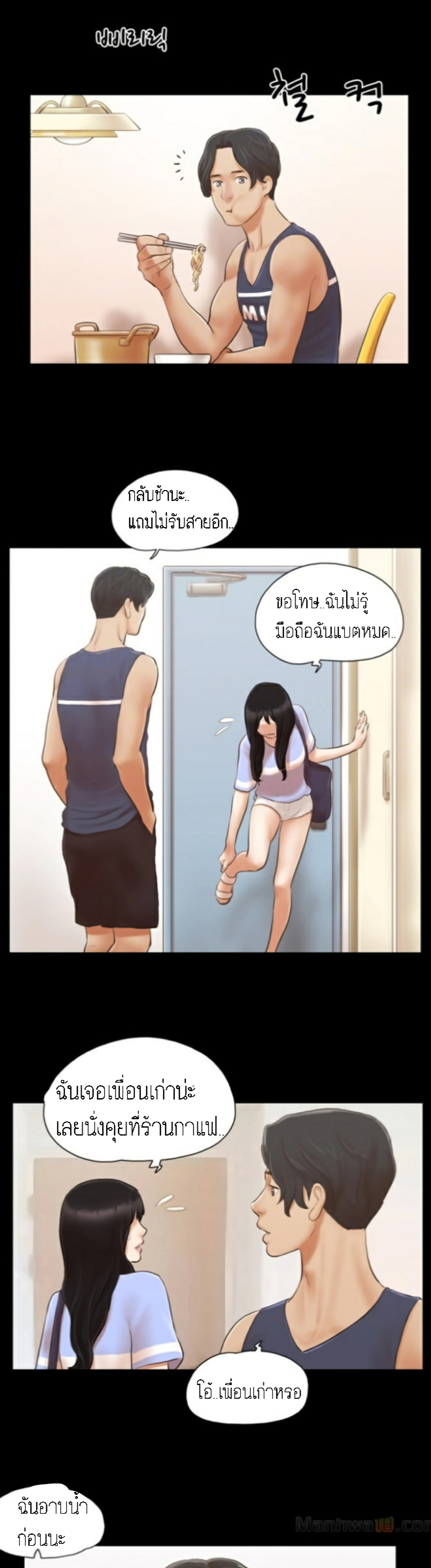 EverythingIsAgreed à¸•à¸­à¸™à¸—à¸µà¹ˆ16 (10)