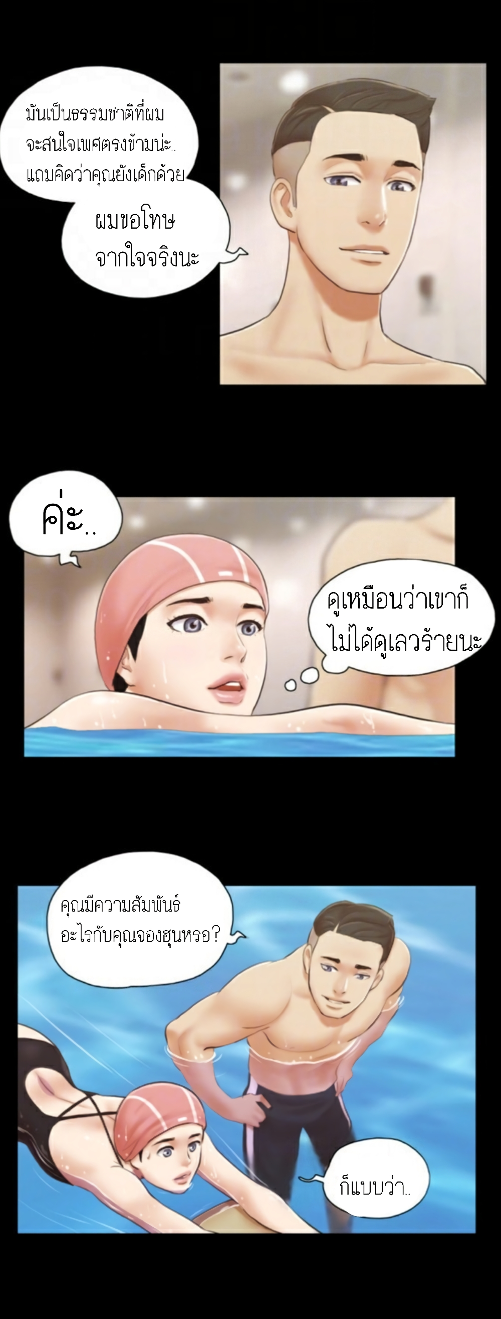 EverythingIsAgreed à¸•à¸­à¸™à¸—à¸µà¹ˆ16 (16)