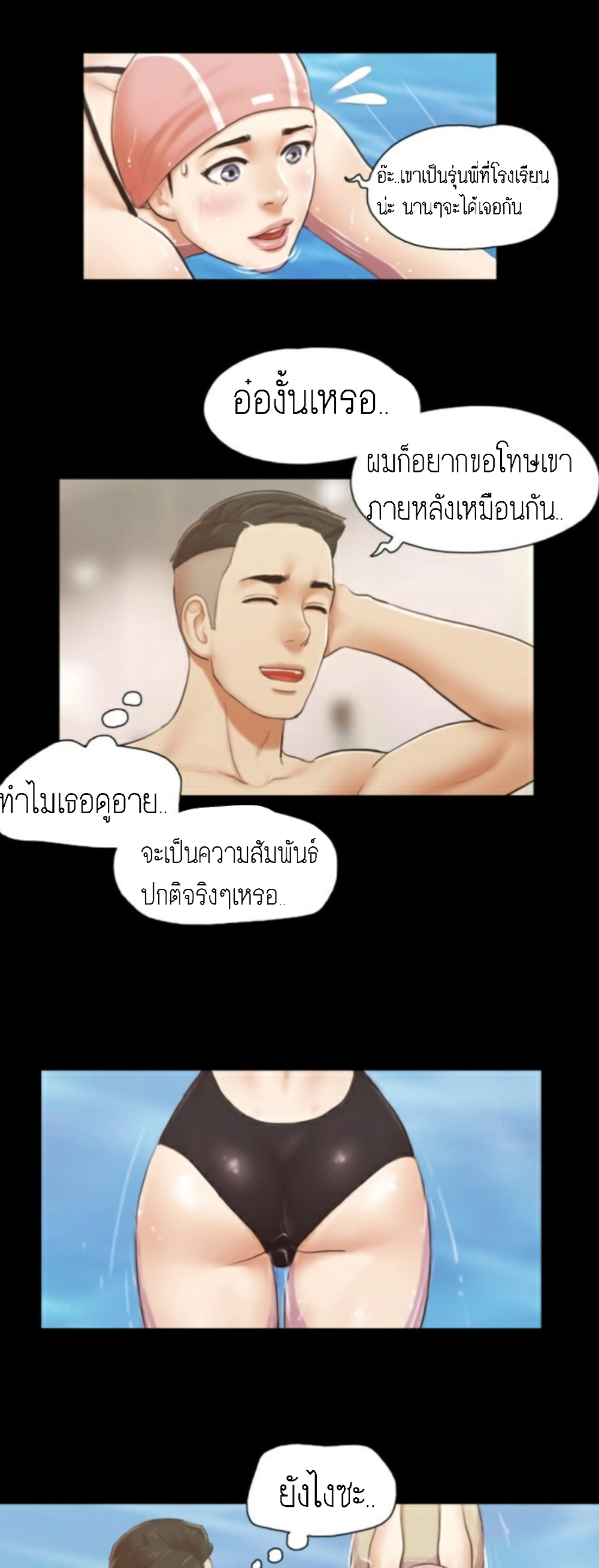 EverythingIsAgreed à¸•à¸­à¸™à¸—à¸µà¹ˆ16 (17)