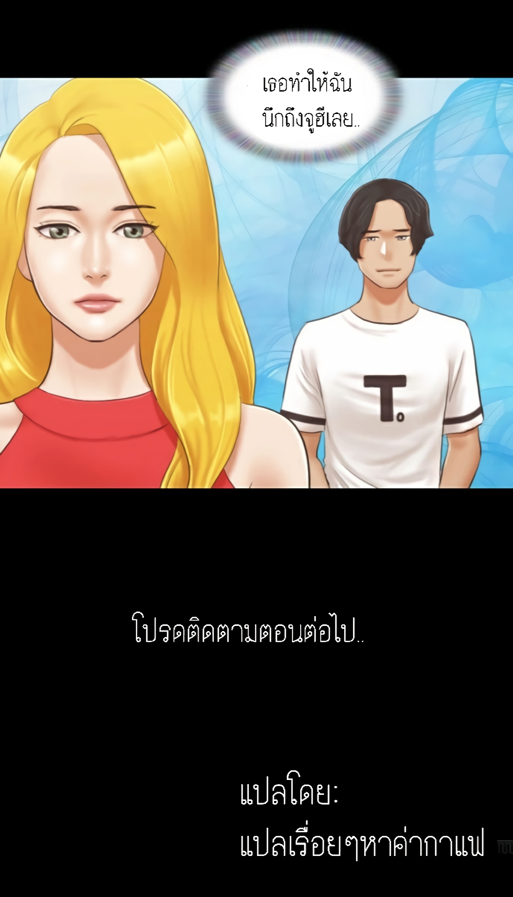 EverythingIsAgreed à¸•à¸­à¸™à¸—à¸µà¹ˆ16 (25)