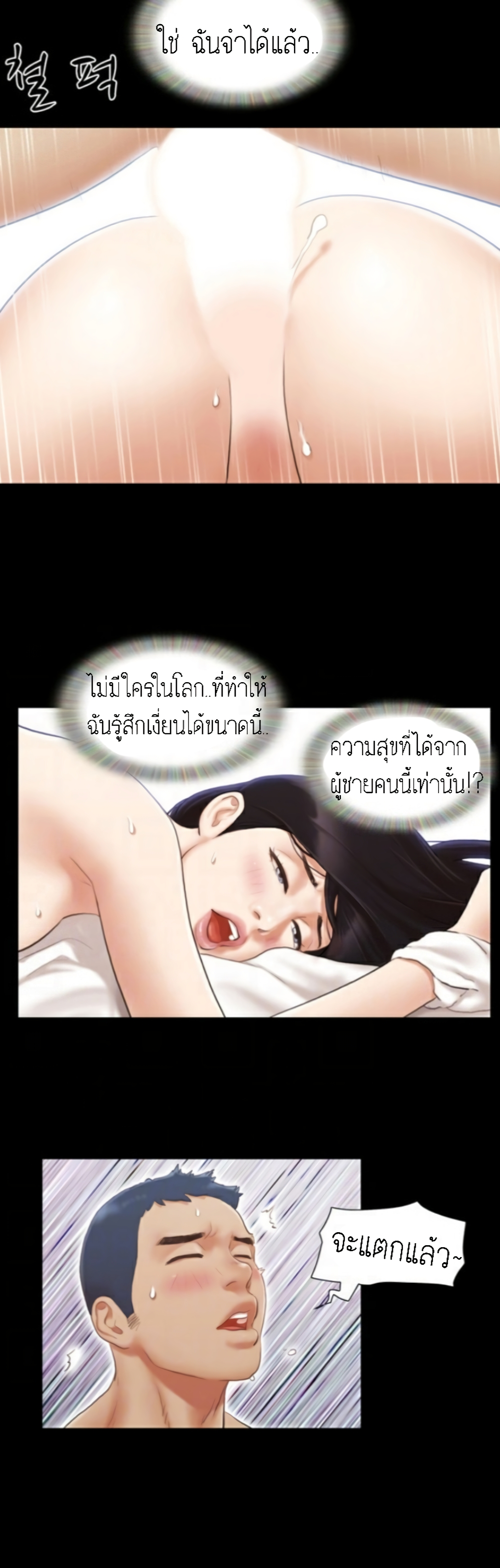 EverythingIsAgreed à¸•à¸­à¸™à¸—à¸µà¹ˆ16 (7)