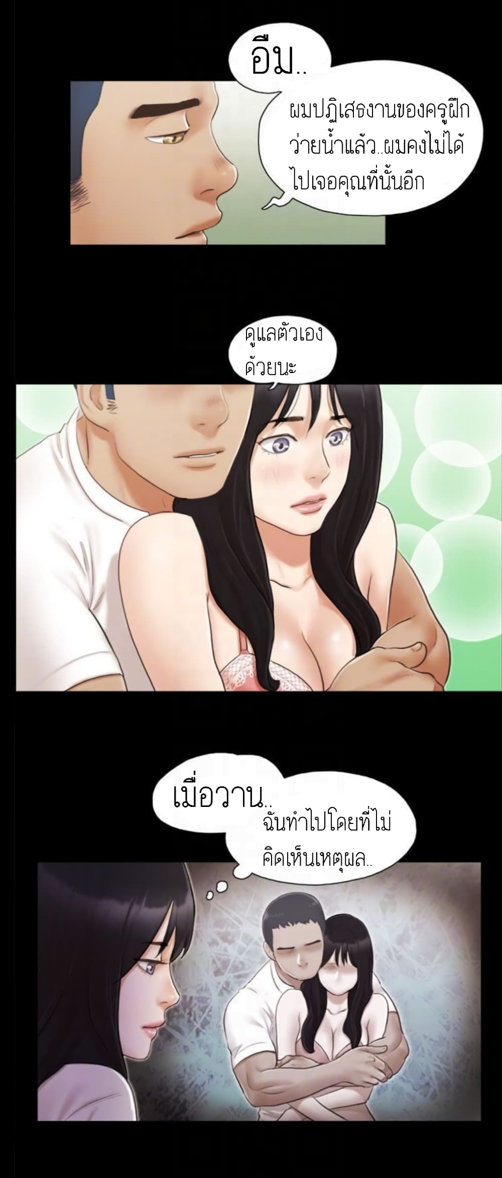 EverythingIsAgreed à¸•à¸­à¸™à¸—à¸µà¹ˆ17 (13)