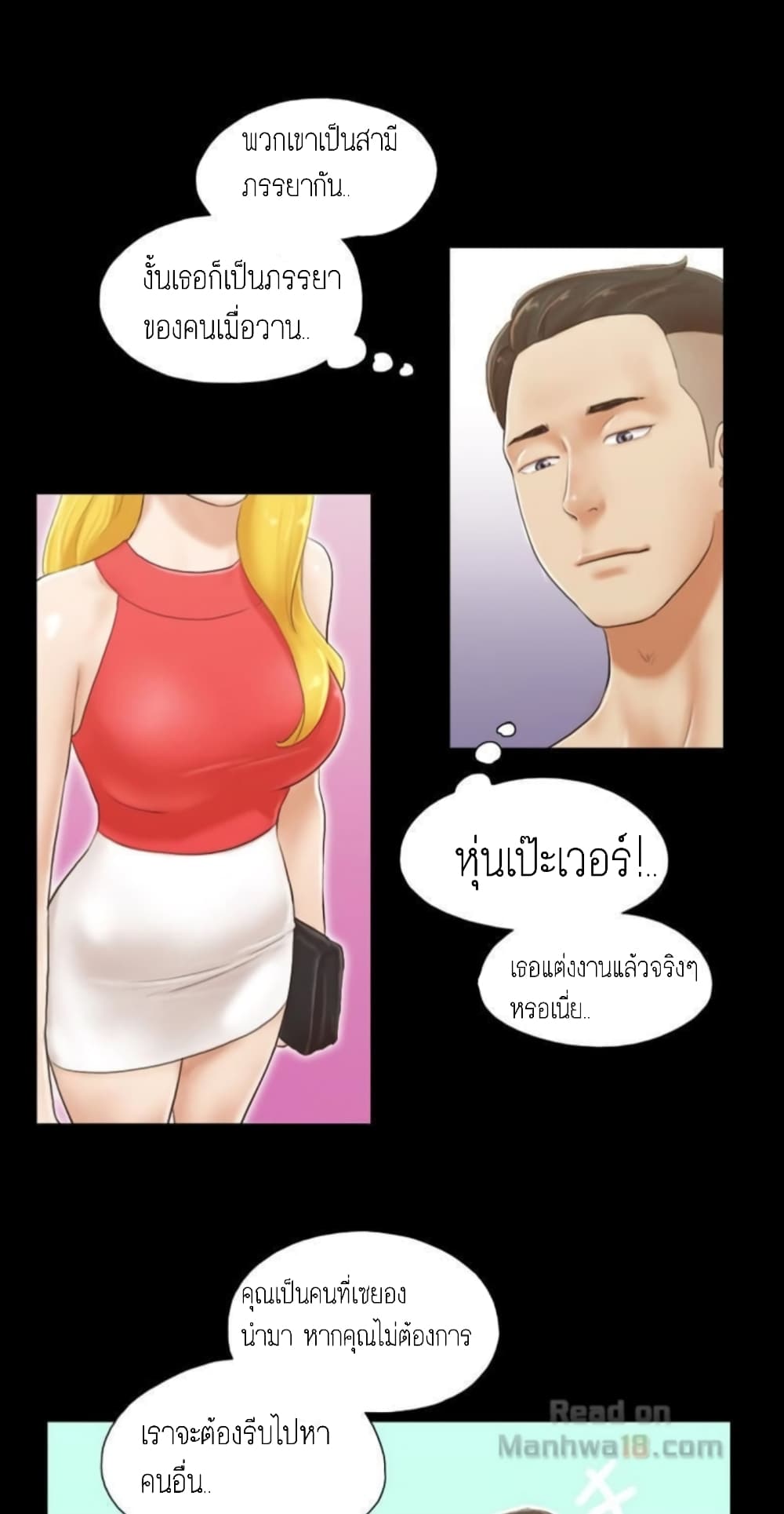 EverythingIsAgreed à¸•à¸­à¸™à¸—à¸µà¹ˆ17 (5)