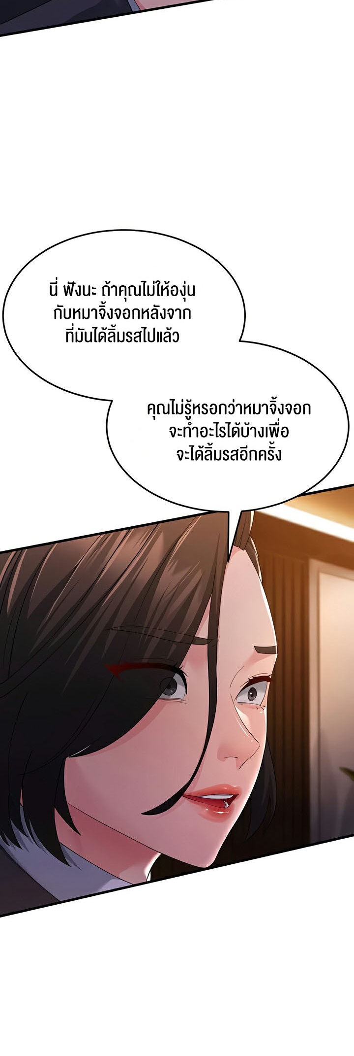 อ่านโดจิน เรื่อง Mother in Law Bends To My Will 38 58