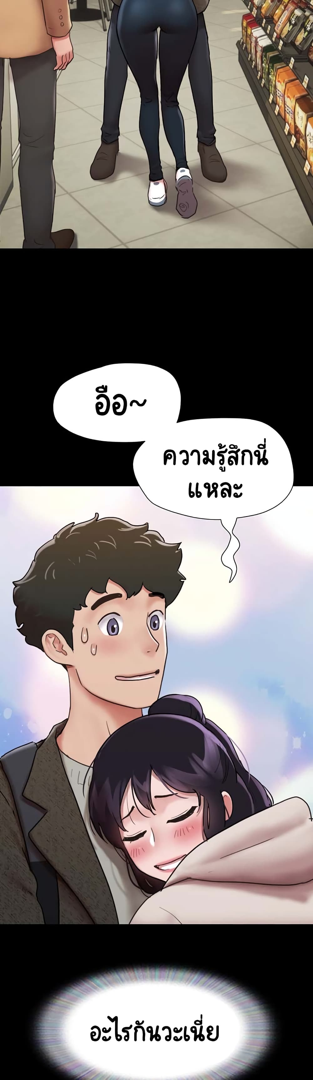 Not to Be Missed ตอนที่ 5 (23)