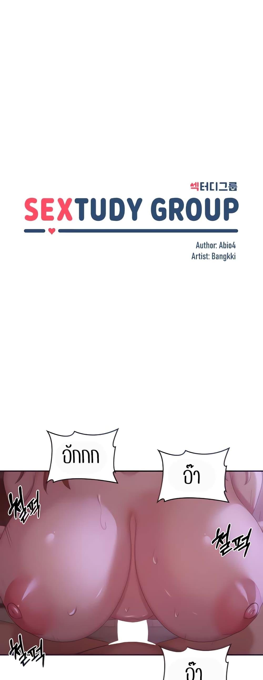 Sextudy Group 104 01