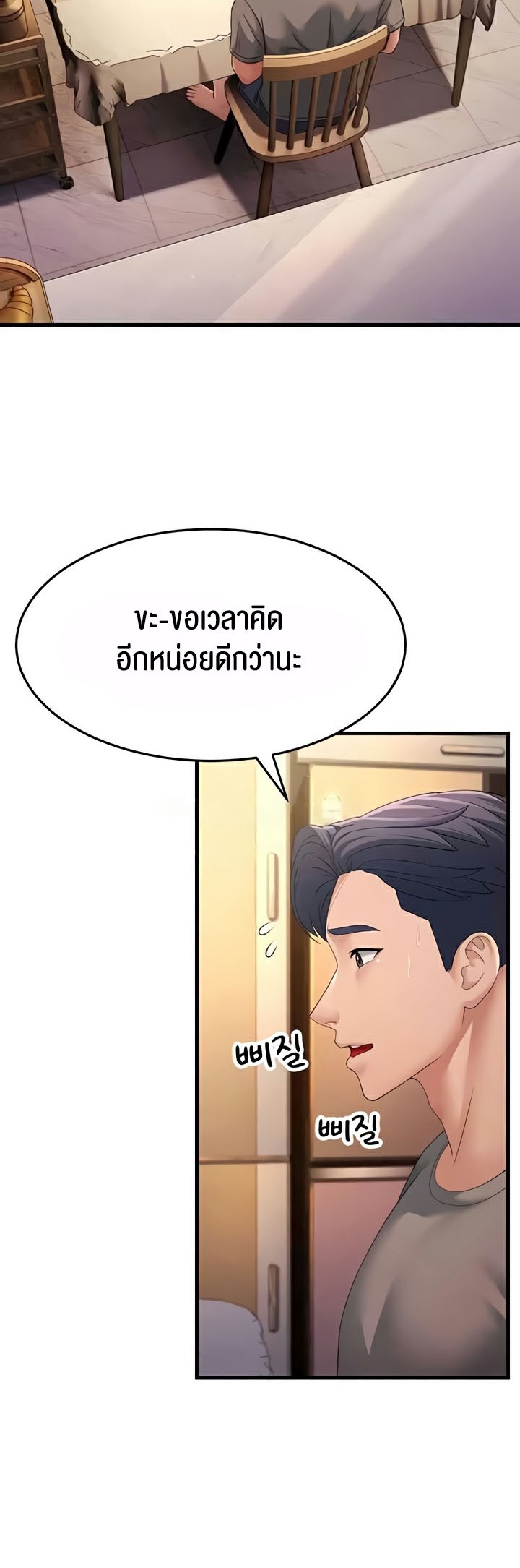 อ่านโดจิน เรื่อง Mother in Law Bends To My Will 40 05