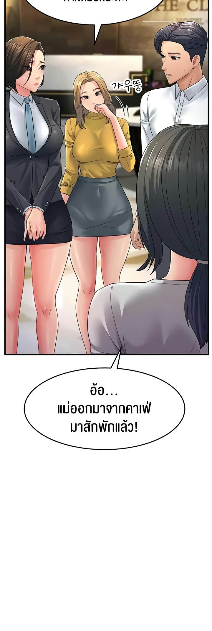 อ่านโดจิน เรื่อง Mother in Law Bends To My Will 33 44