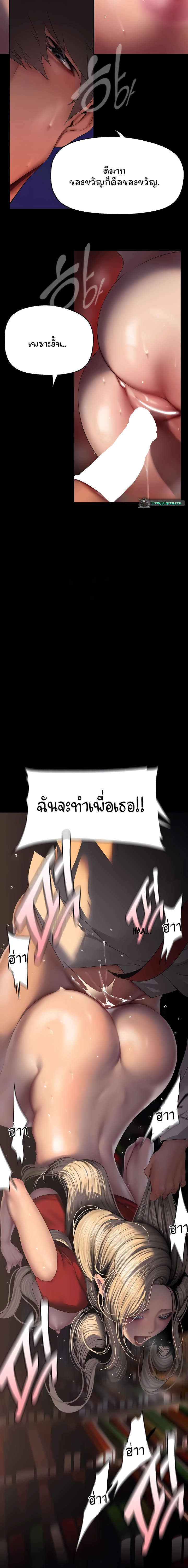 A Wonderful New World ตอนที่ 237 7