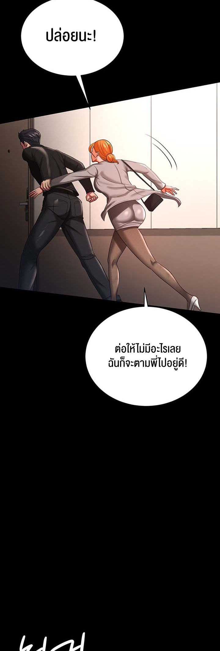 อ่านโดจิน เรื่อง Your Wife was Delicious ภรรยาของคุณแสนอร่อย ตอนที่ 30 36