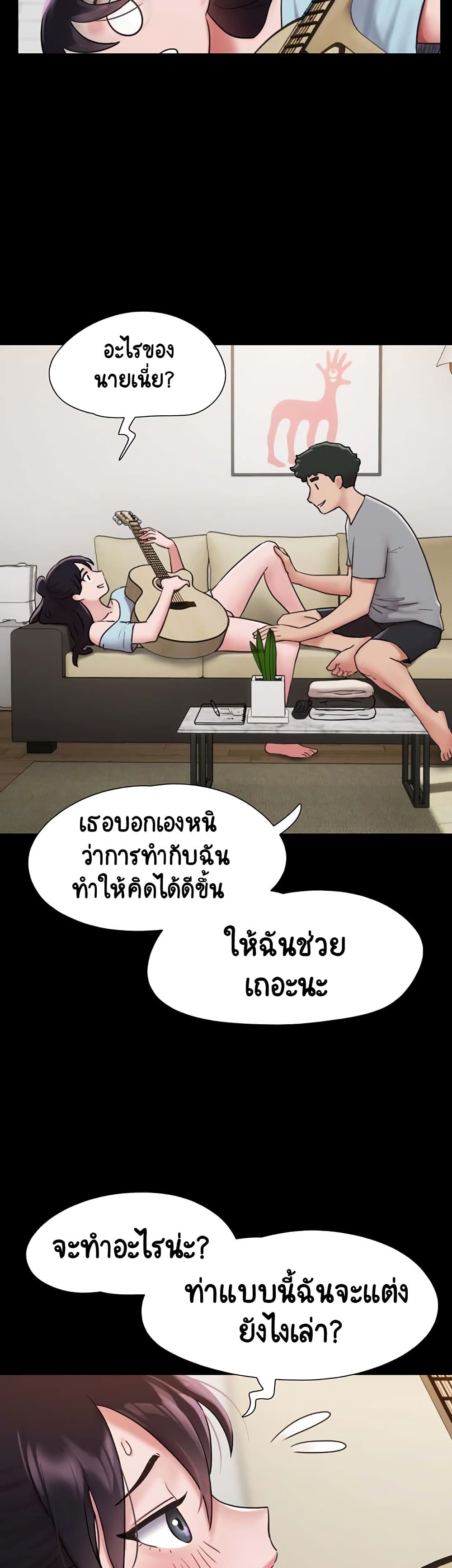 Not to Be Missed ตอนที่ 6 (12)