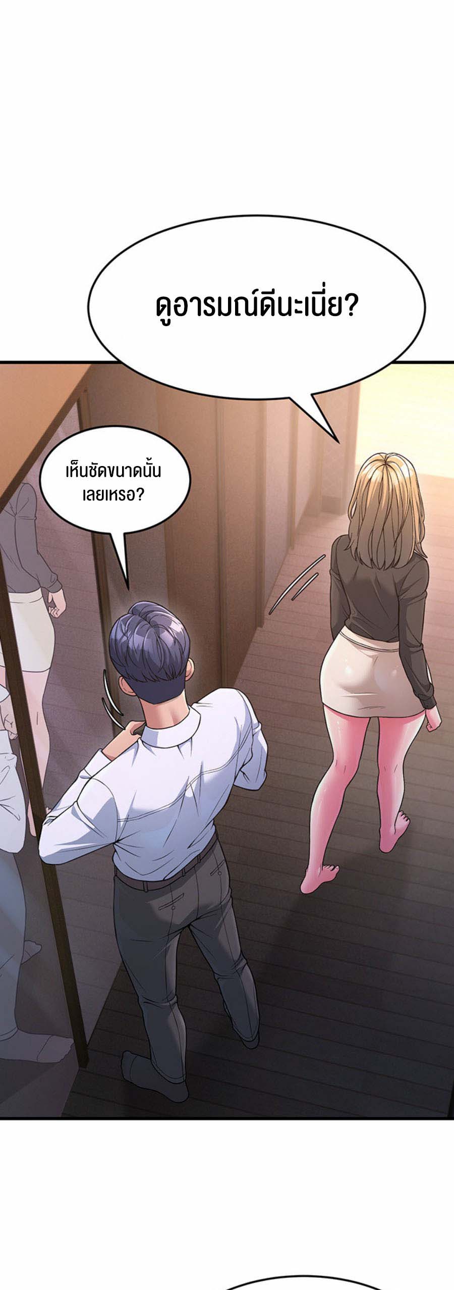à¸­à¹ˆà¸²à¸™à¹‚à¸”à¸ˆà¸´à¸™ à¹€à¸£à¸·à¹ˆà¸­à¸‡ Mother in Law Bends To My Will 8 15