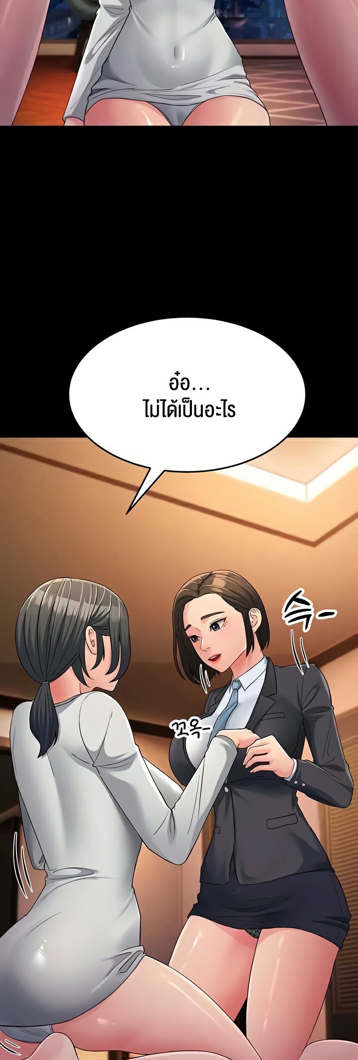 อ่านโดจิน เรื่อง Mother in Law Bends To My Will 34 20