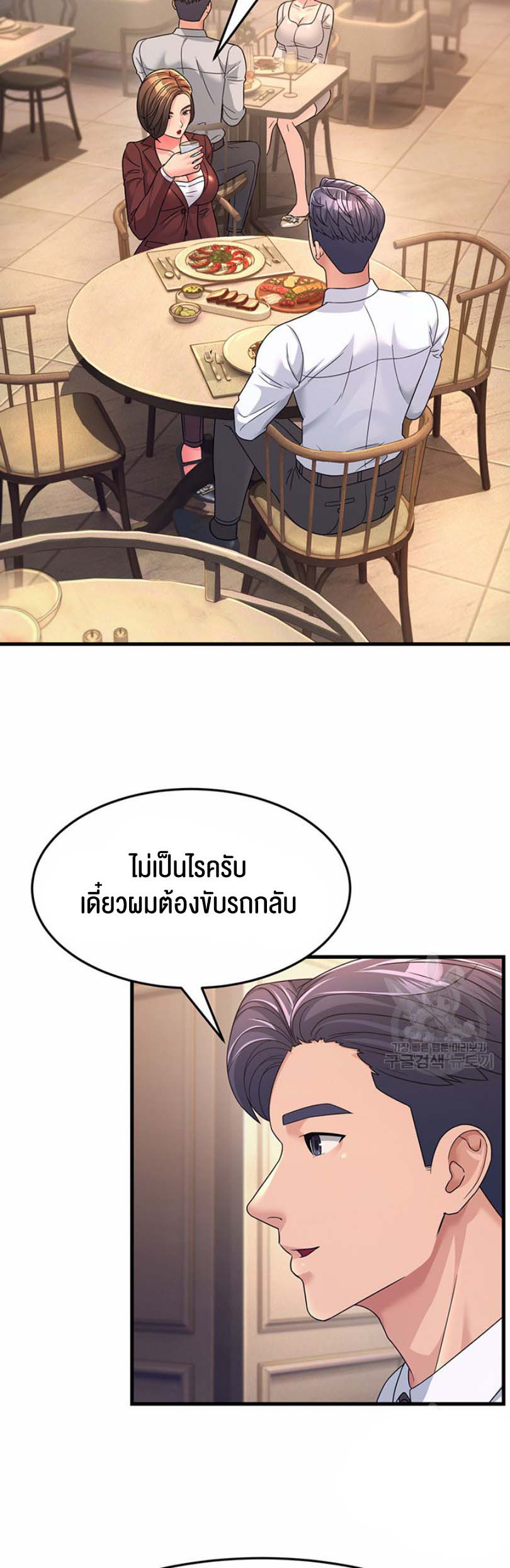 à¸­à¹ˆà¸²à¸™à¹‚à¸”à¸ˆà¸´à¸™ à¹€à¸£à¸·à¹ˆà¸­à¸‡ Mother in Law Bends To My Will 9 11