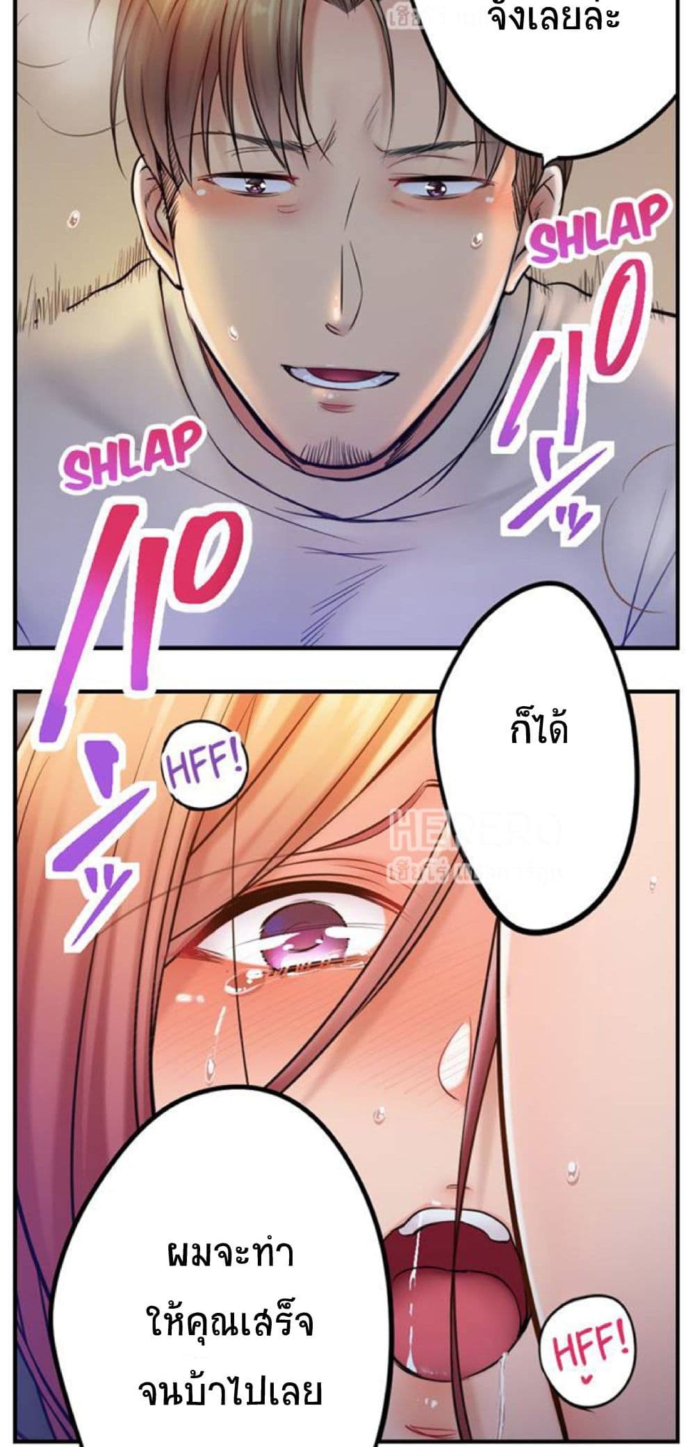 I Can't Resist His Massage! Cheating in Front à¸•à¸­à¸™à¸—à¸µà¹ˆ93 (3)