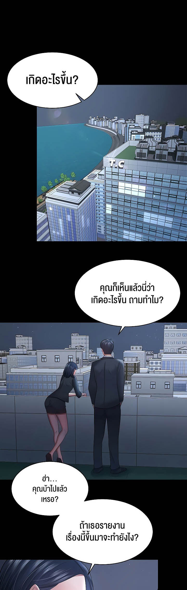 อ่านโดจิน เรื่อง Your Wife was Delicious ภรรยาของคุณแสนอร่อย ตอนที่ 24 33