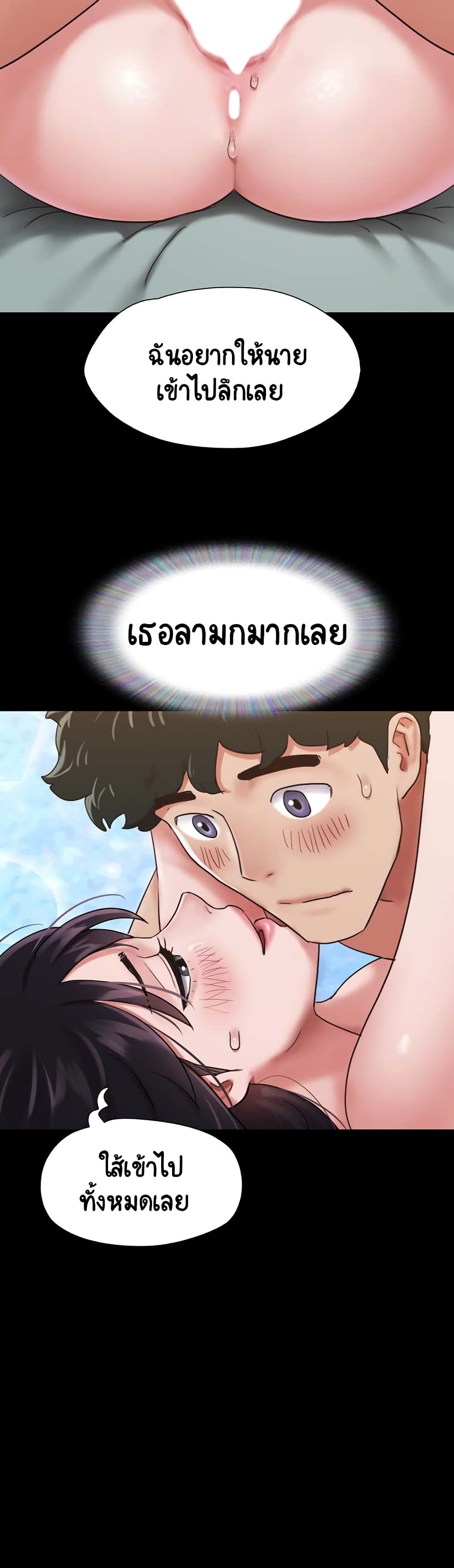 Not to Be Missed ตอนที่ 5 (38)