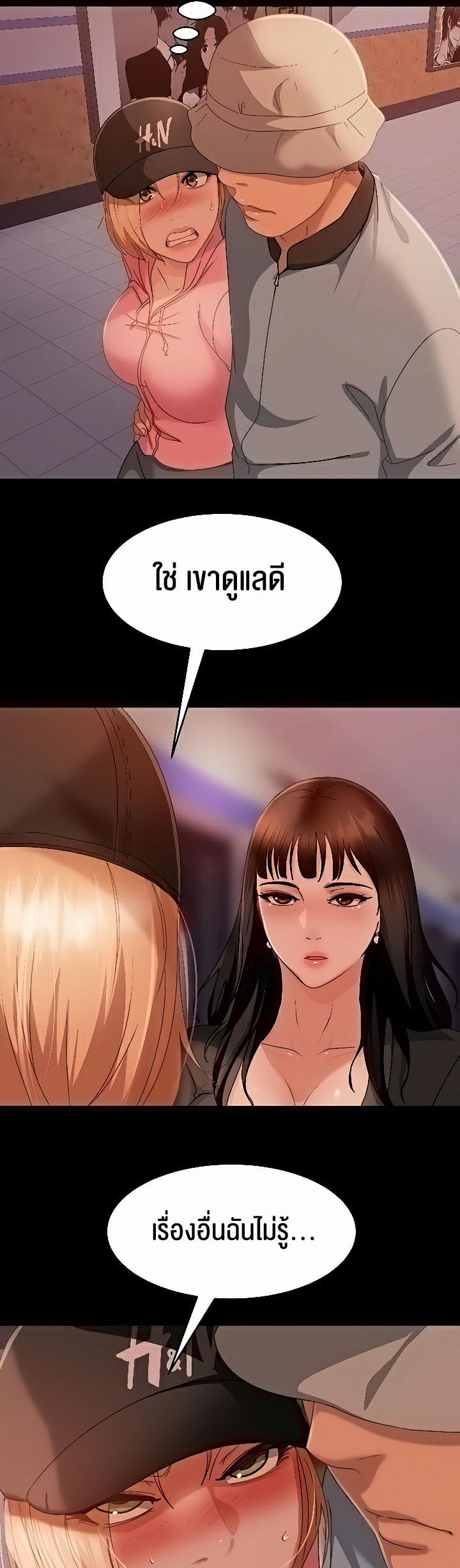 อ่านโดจิน เรื่อง Marriage Agency Review 30 16