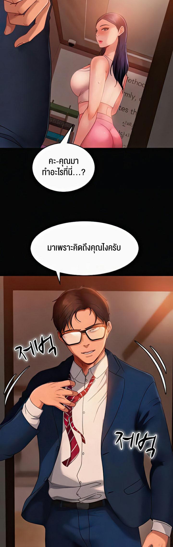 อ่านโดจิน เรื่อง Marriage Agency Review 31 14