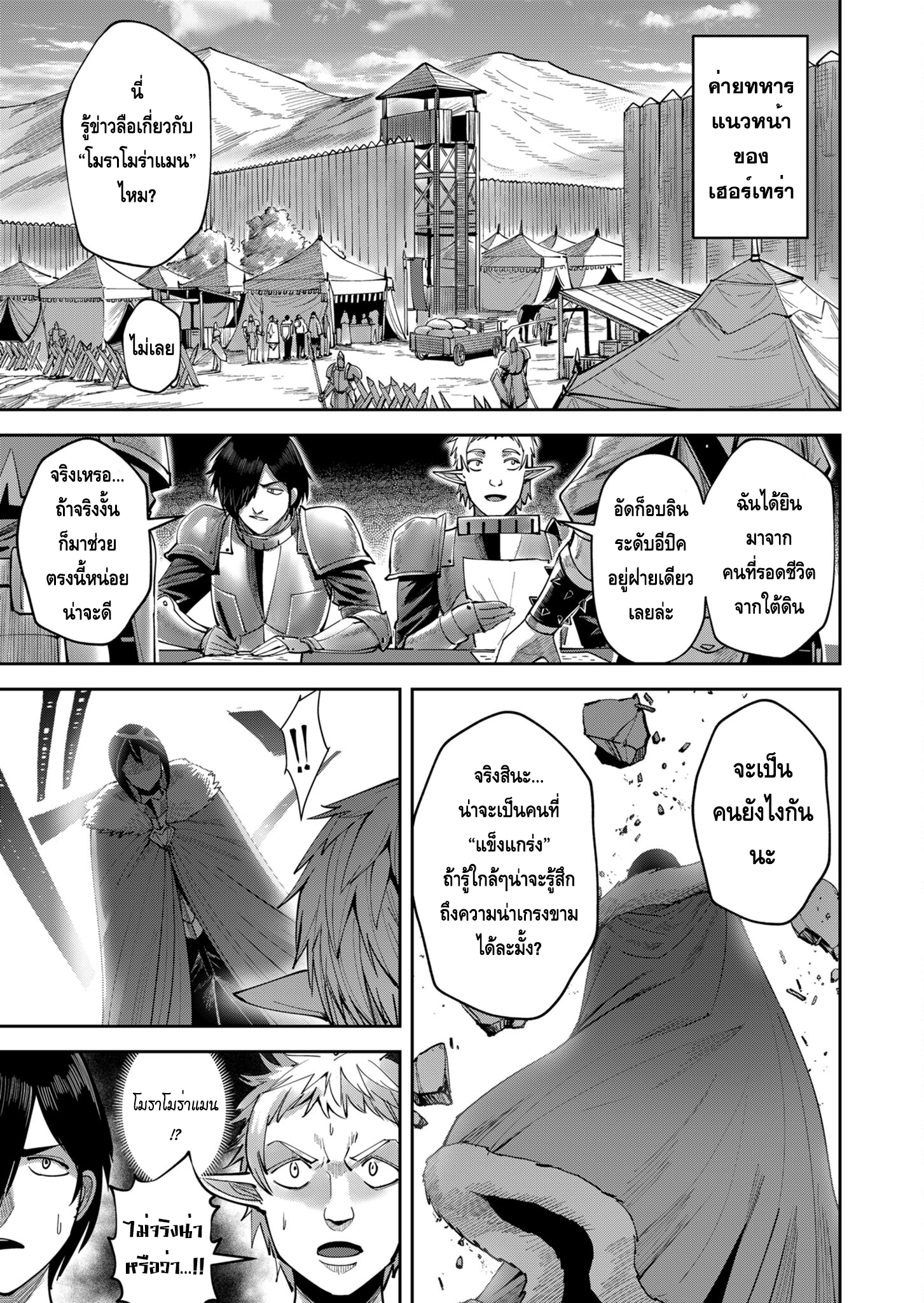 kichikueiyu ตอนที่37 (5)