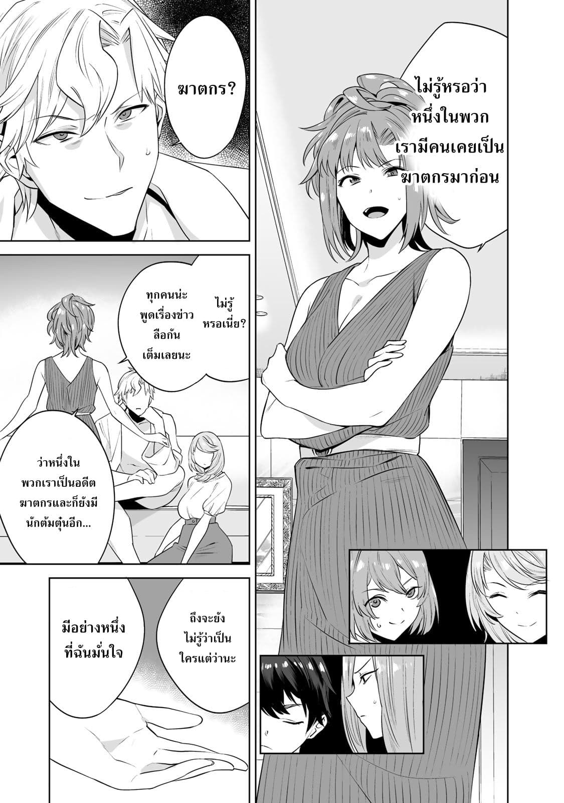 Tamarowa à¸•à¸­à¸™à¸—à¸µà¹ˆ 7 (4)