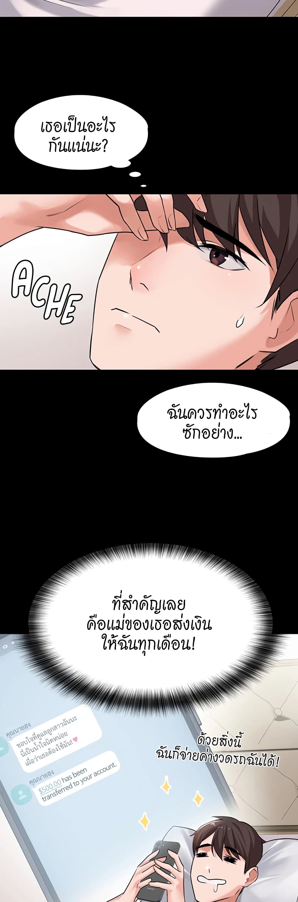 Naughty Little Sister à¸•à¸­à¸™à¸—à¸µà¹ˆ 1 (36)