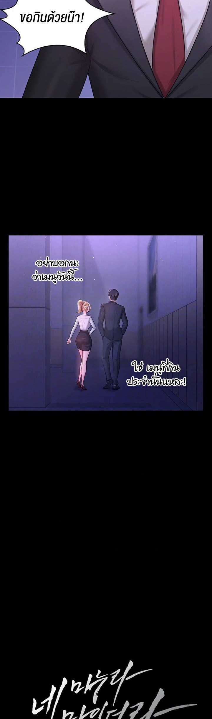 อ่านโดจิน เรื่อง Your Wife was Delicious 5 06