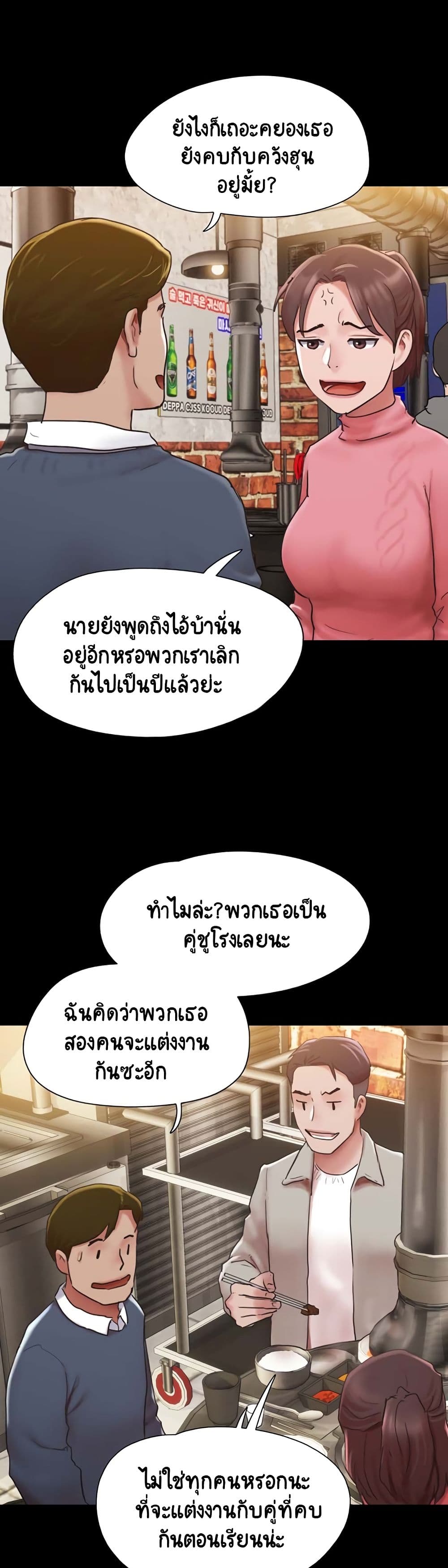 Not to Be Missed ตอนที่ 4 (33)
