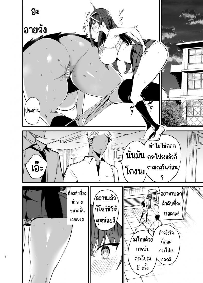 [Aohimo Familia (Chilt)] Fuuki Iinchou ga Ochiru made ตอนที่ 1 (17)