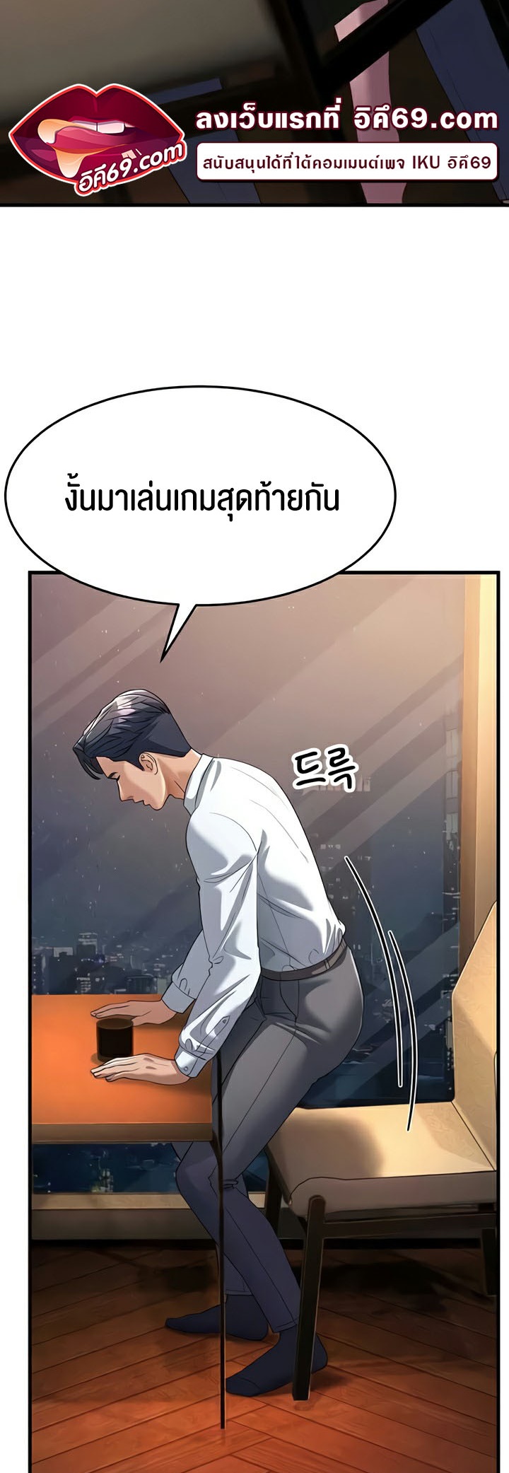 อ่านโดจิน เรื่อง Mother in Law Bends To My Will 34 54