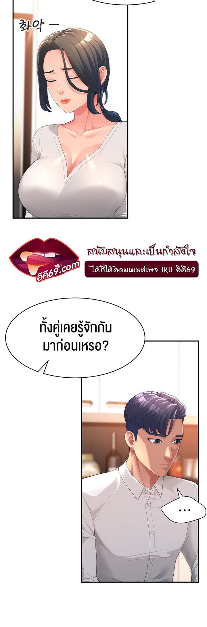 à¸­à¹ˆà¸²à¸™à¹‚à¸”à¸ˆà¸´à¸™ à¹€à¸£à¸·à¹ˆà¸­à¸‡ Mother in Law Bends To My Will 1 25